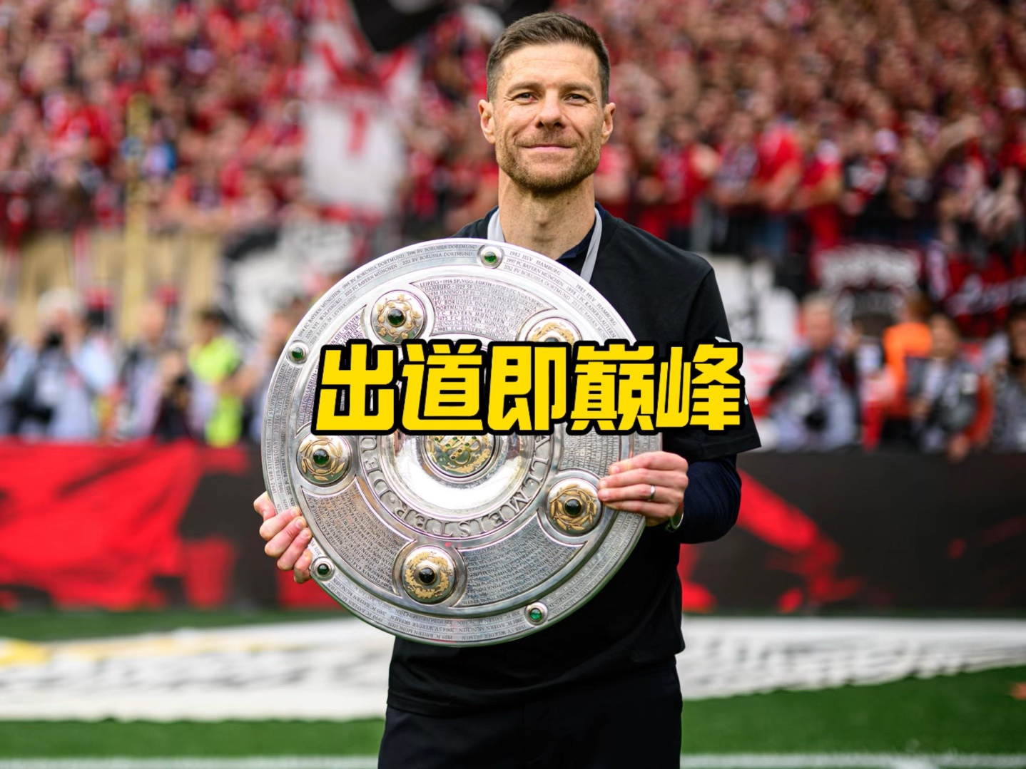 下来的