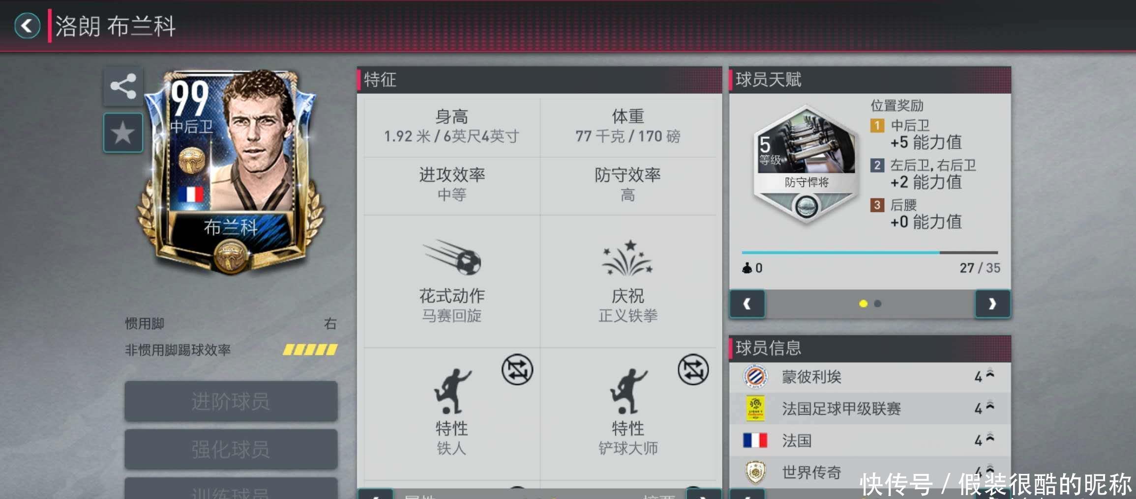 斷演變中