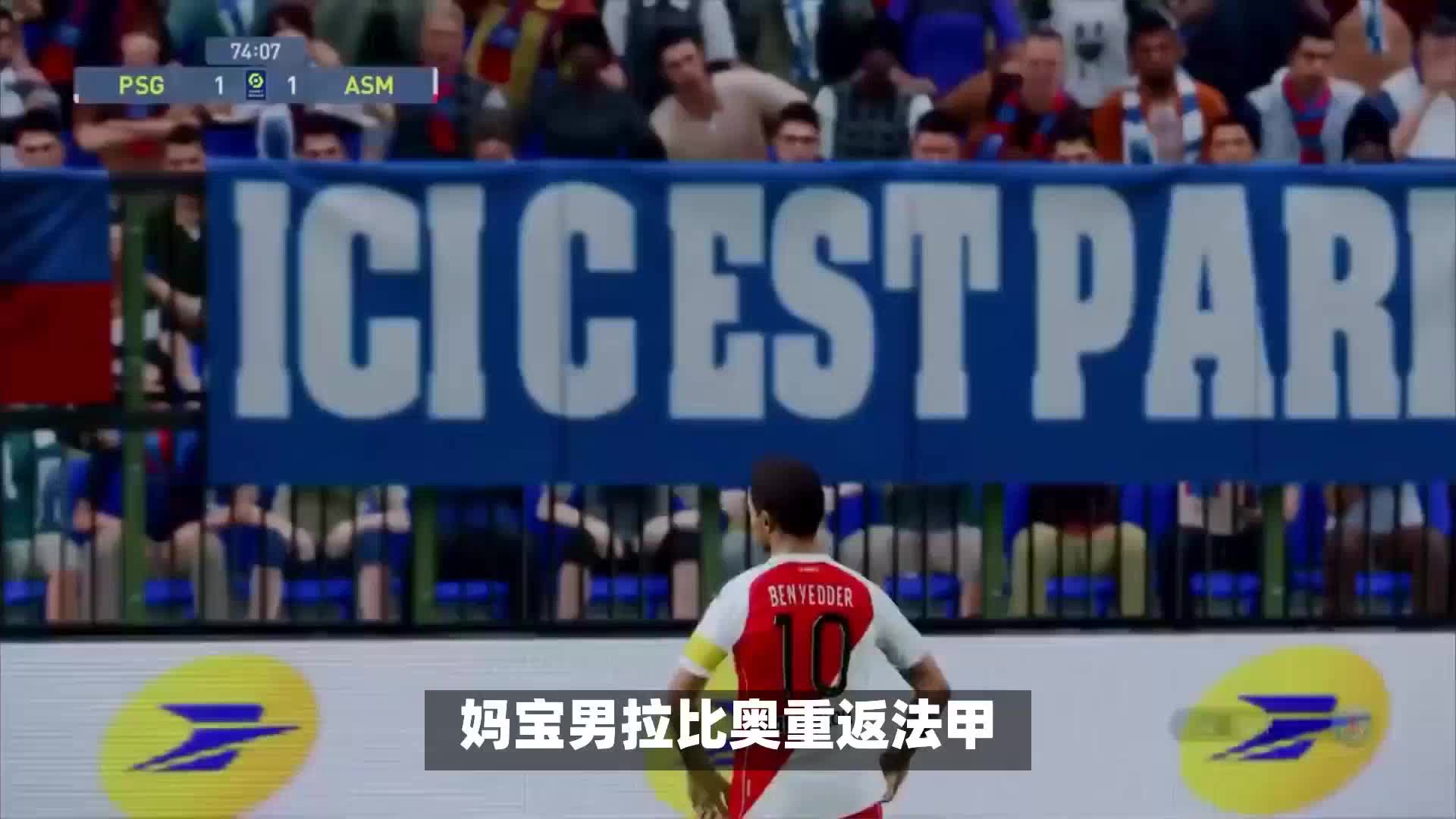内足球机
